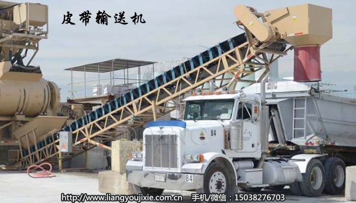 皮帶輸送機(jī)