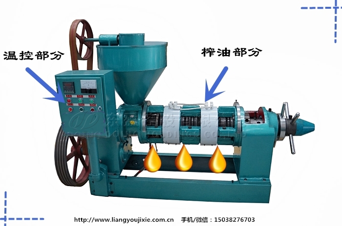花生榨油機