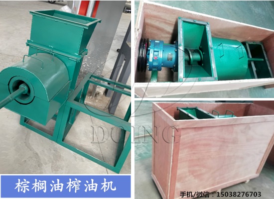 尼日利亞客戶購買的500千克/小時單螺旋棕櫚油榨油機完成生產(chǎn)并發(fā)貨！