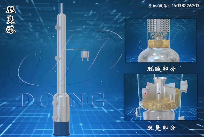 菜籽油精煉設(shè)備