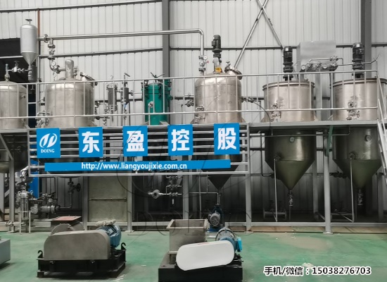 2噸/天不銹鋼小型食用油精煉設備樣機和電加熱食用油精煉設備樣機 -- 歡迎來國瑞油脂參觀考察！