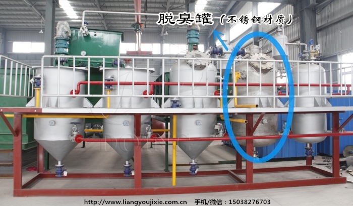 大豆油精煉設備
