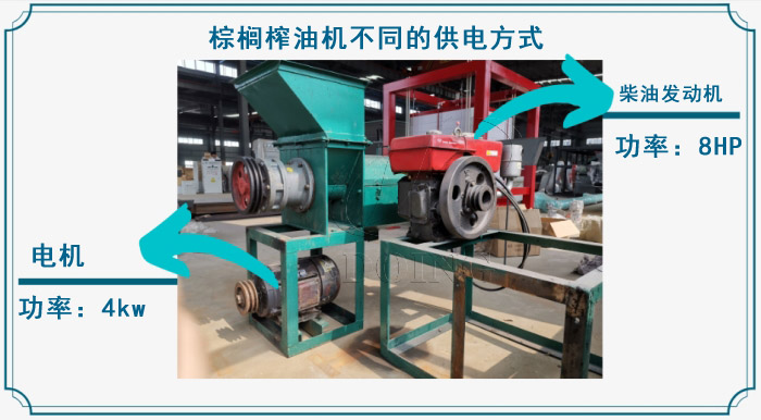 棕櫚榨油機(jī)