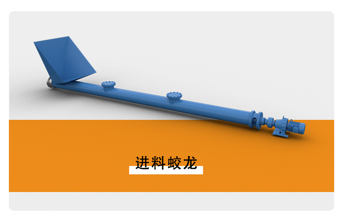 蛟龍輸送器