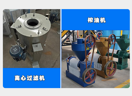 廣東客戶在河南國瑞油脂成功購買一臺榨油機(jī)和離心過濾機(jī)