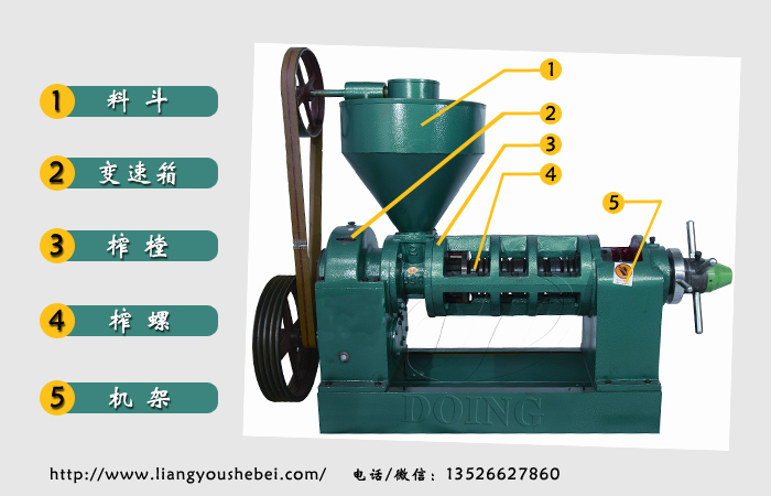 榨油機