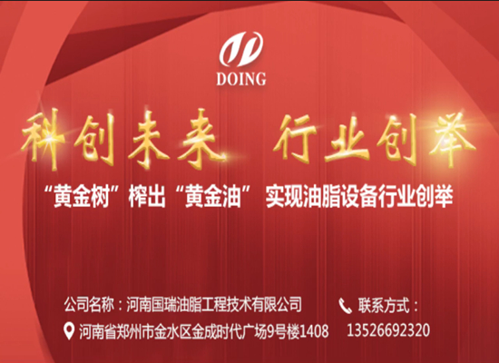湖北客戶山桐子油壓榨項(xiàng)目設(shè)備全景展示