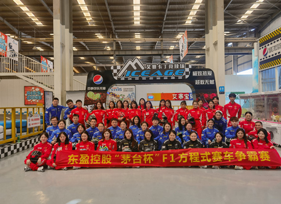 河南東盈“茅臺杯”F1方程式賽車爭霸賽圓滿落幕！