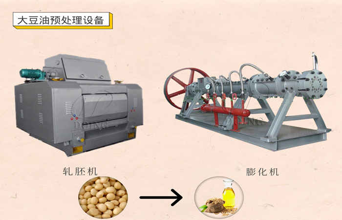 大豆油預處理設備