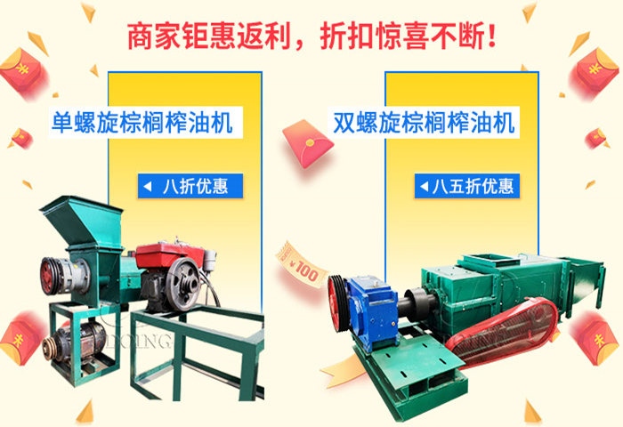 榨油機.jpg