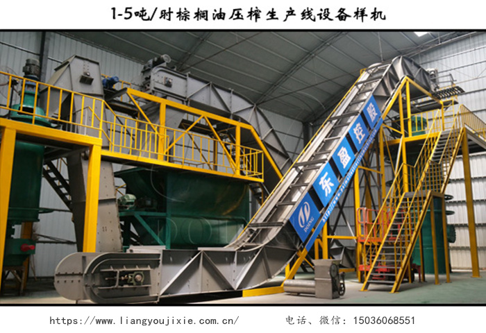 棕櫚油壓榨生產(chǎn)線設備樣機