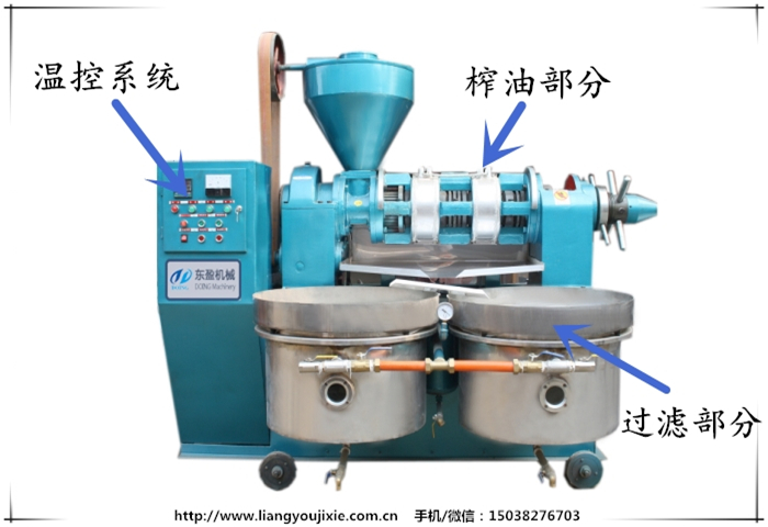 自動(dòng)溫控真空過(guò)濾一體榨油機(jī)