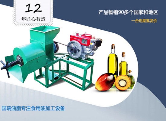 黎巴嫩客戶向國瑞下單，訂購兩臺500kg/h棕櫚油榨油機