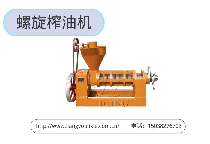 榨油機