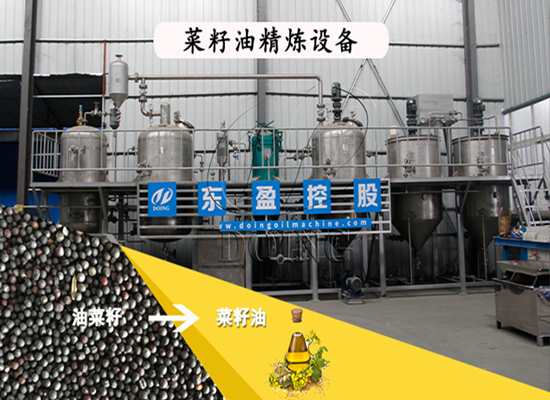 菜籽油精煉設(shè)備讓菜籽油食用更放心