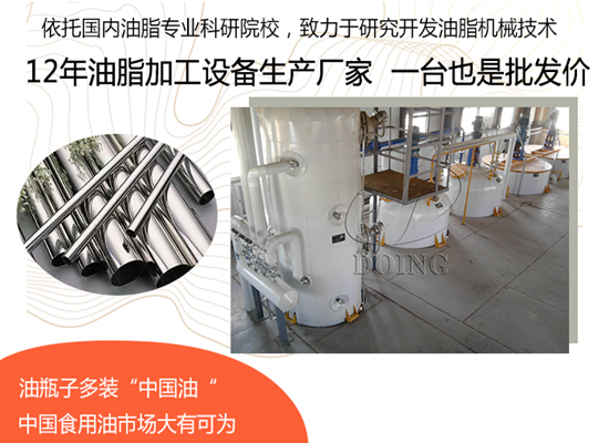 棕櫚油精煉設(shè)備哪家好？