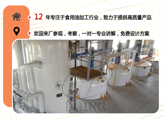 小型菜籽油精煉設(shè)備有哪些？怎樣操作節(jié)省精煉時(shí)間？