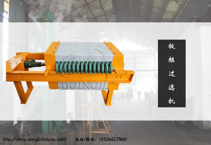 板框過(guò)濾機(jī)