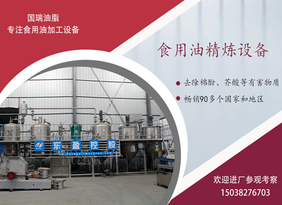 什么是毛油？未精煉的毛油含有哪些組成成分？