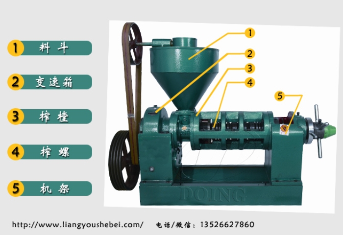 螺旋榨油機.jpg