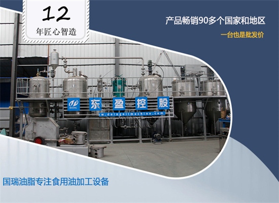毛油為什么要精煉？精煉過程用到什么設備？