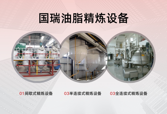 大豆油精煉工藝流程是什么？精煉大豆油有什么特點(diǎn)？