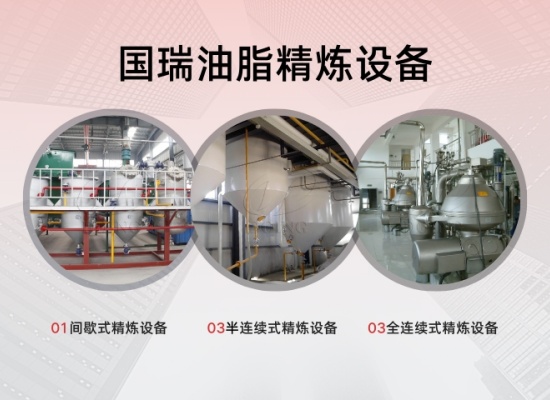 大豆油精煉工藝流程是什么？精煉大豆油有什么特點？