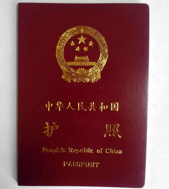 護照